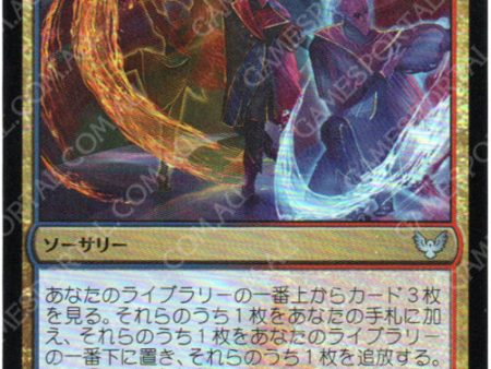 Expressive Iteration [Strixhaven: School of Mages] - Near Mint Foil, Japanese Cheap