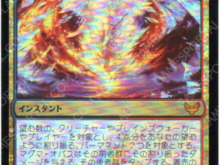 Magma Opus [Strixhaven: School of Mages] - Near Mint Foil, Japanese Online