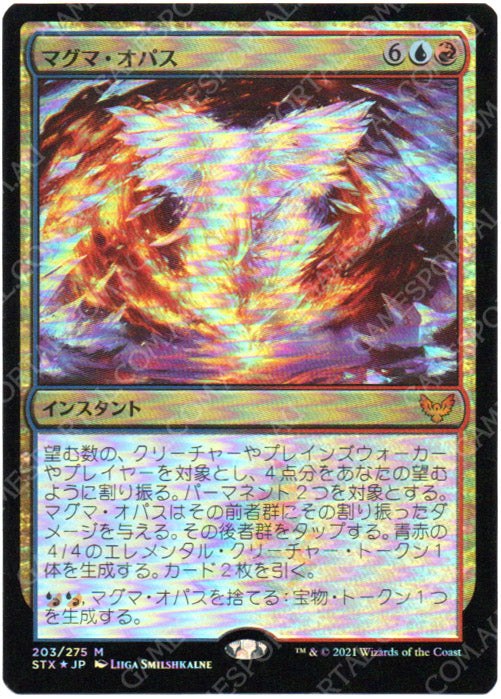 Magma Opus [Strixhaven: School of Mages] - Near Mint Foil, Japanese Online