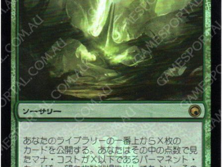 Genesis Wave [Scars of Mirrodin] - Near Mint Foil, Japanese For Sale