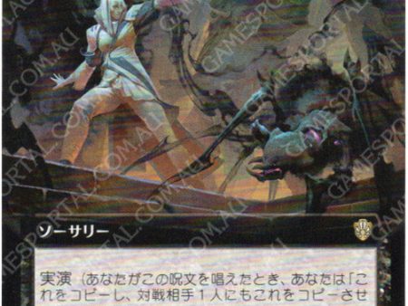 Incarnation Technique [Commander 2021] - Near Mint Extended Art, Japanese For Sale