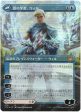 Rowan, Scholar of Sparks    Will, Scholar of Frost [Strixhaven: School of Mages] - Near Mint Borderless Foil, Japanese For Discount