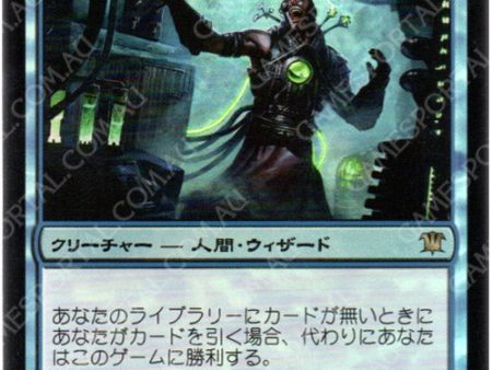 Laboratory Maniac [Innistrad] - Near Mint Foil, Japanese Supply